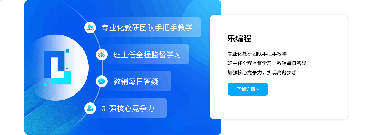 乐编程
