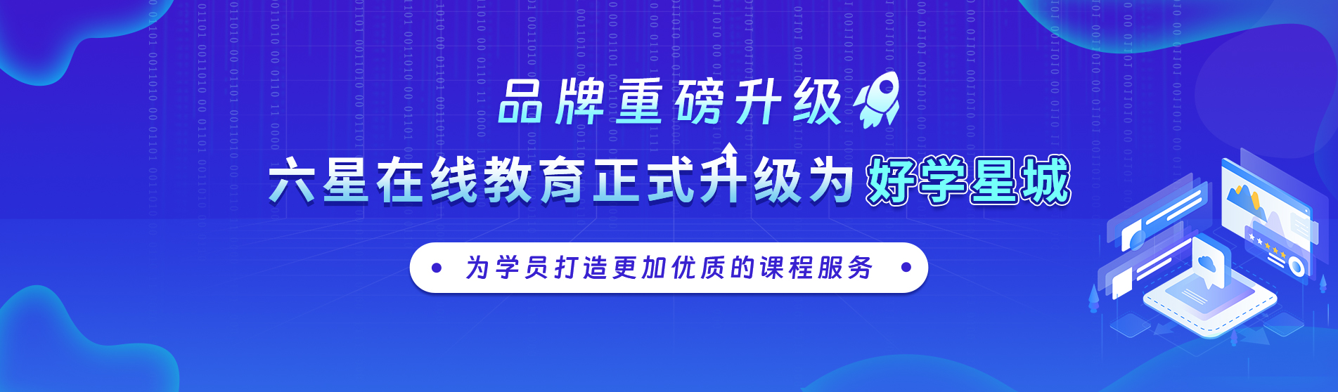 首页banner1