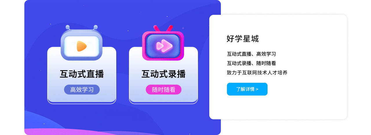 课堂介绍好学编程