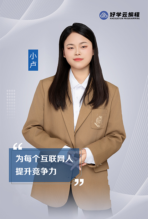 小庐老师