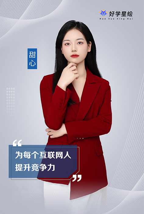 甜心老师