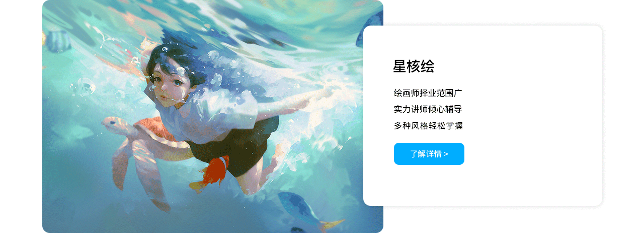 课堂介绍好学星绘