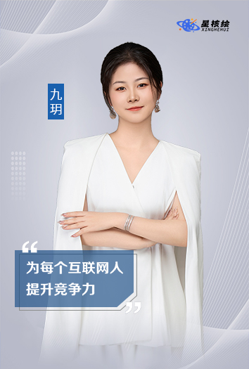 九玥老师