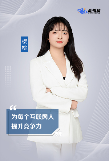 樱桃老师