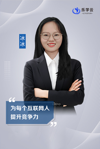 冰冰老师