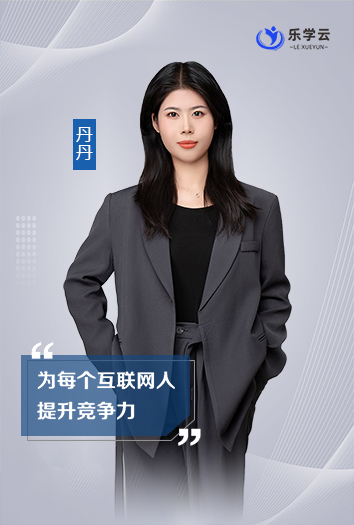 丹丹老师