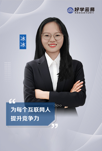 冰冰老师