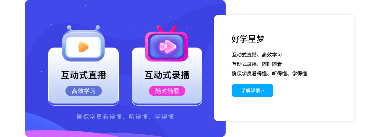课堂介绍好学编程