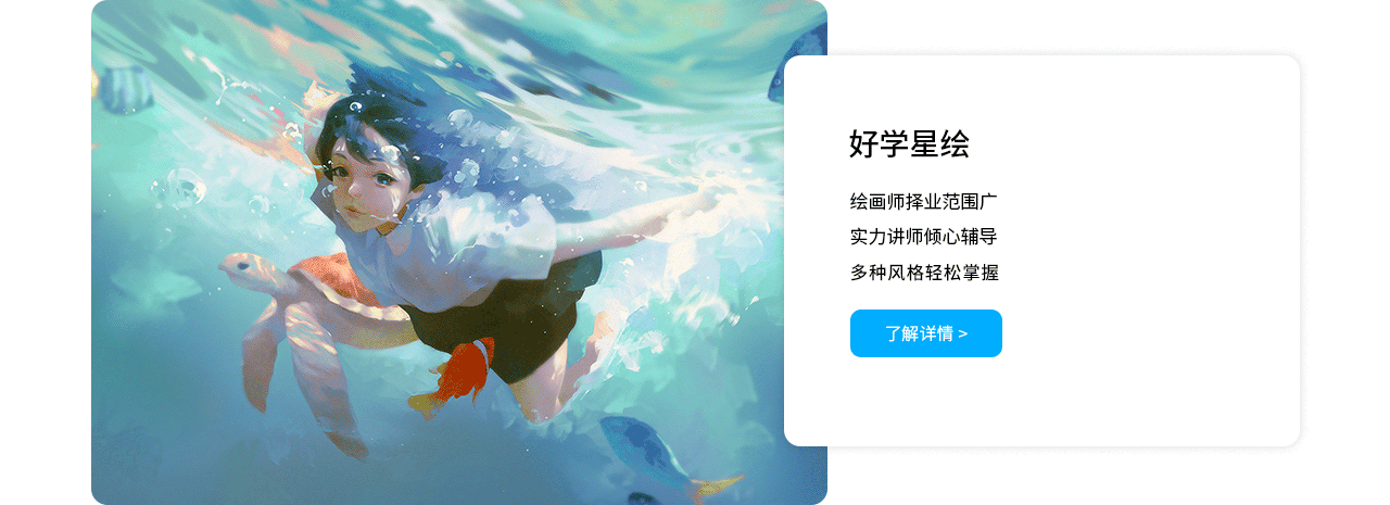 课堂介绍飞绘