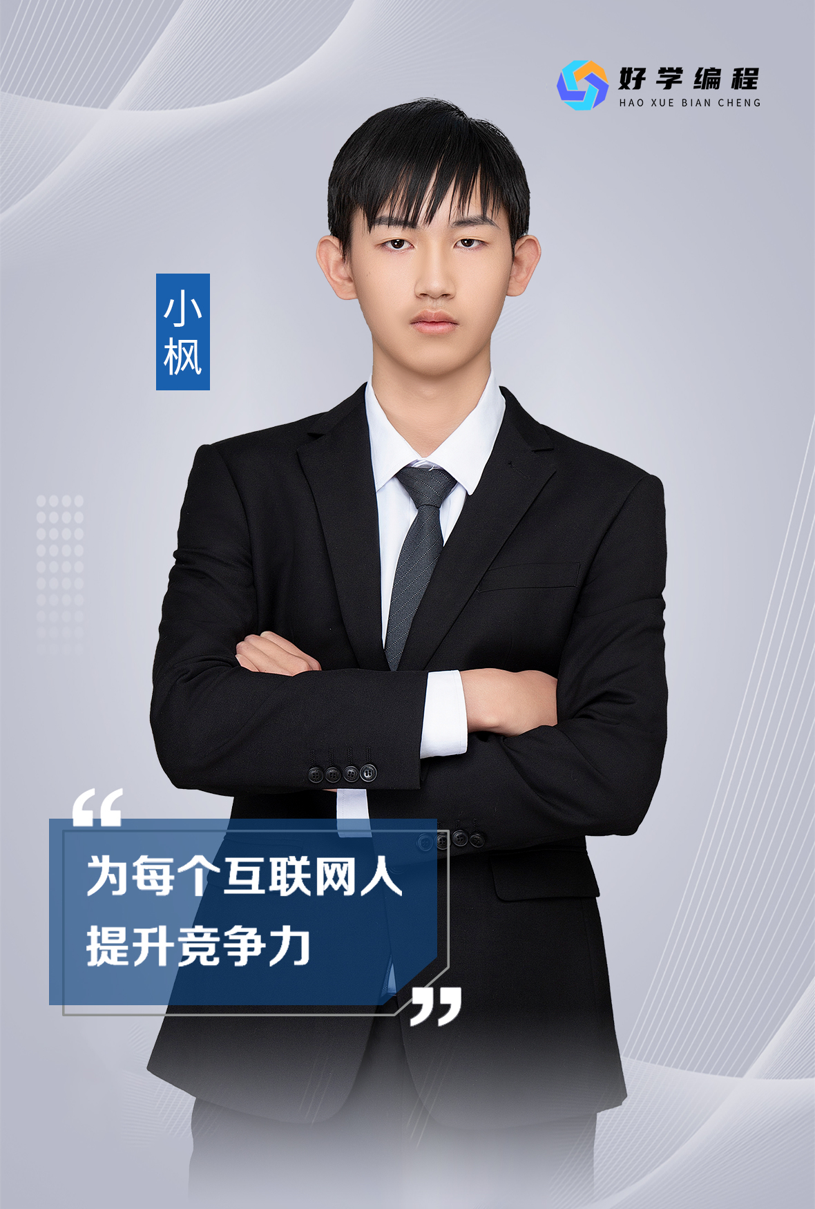 小枫老师