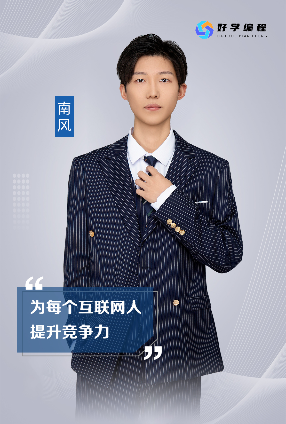 南枫老师