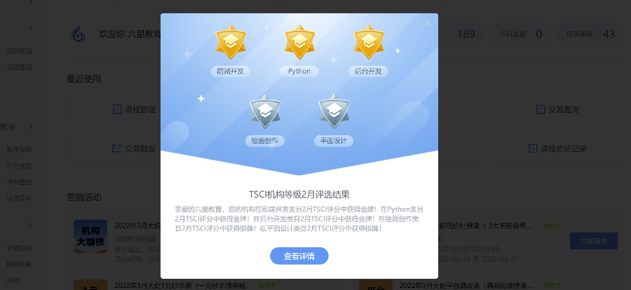 新闻中心