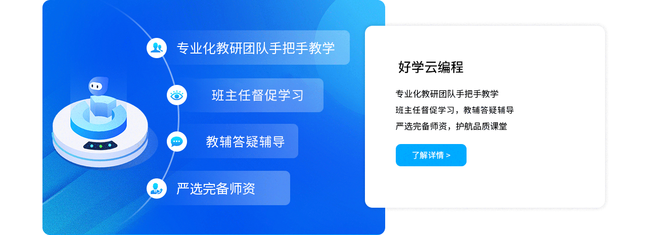 课堂介绍乐编程