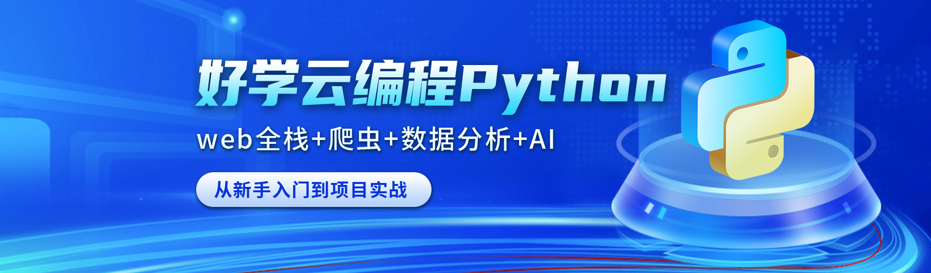 首页banner1